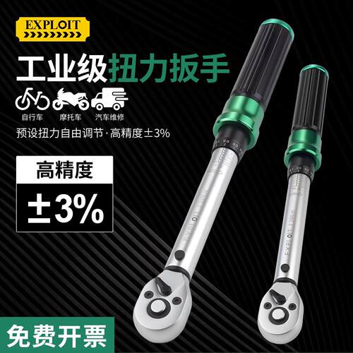 开拓扭力扳手修车牛力套筒汽修工具扭矩牛米套装公路车自行车大全