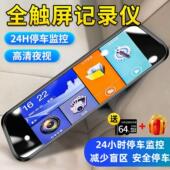盯盯拍全屏流媒体后照镜行车记录仪360全景高清夜视倒车影像免装