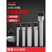ER延长杆雕刻机直柄加长杆A型M型高精度ER11夹头杆ER16加长连接杆