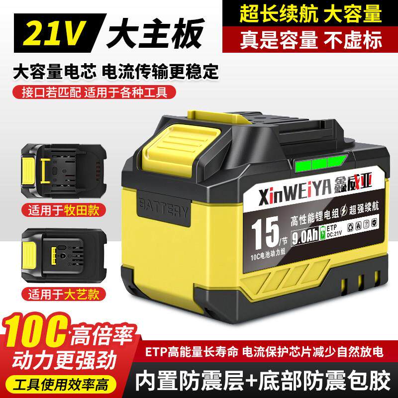 电动扳手电池大功率风炮工具配件电锤冲击钻牧田角磨机通用锂电池