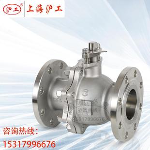 上海沪工阀门Q41F 16P不锈钢304 100 316L工业法兰球阀DN15