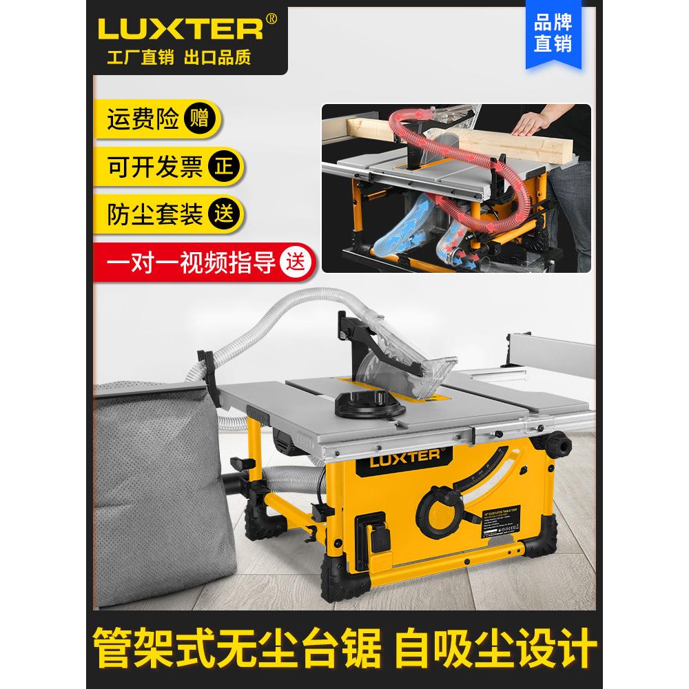 洛克士10寸推台多功能木工无尘小型家用裁板锯电动工具切割机斜切
