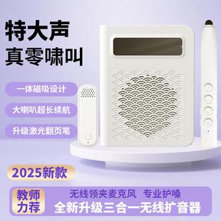无线领夹式小蜜蜂扩音器教师上课专用麦克风喇叭扬声器ppt翻页笔