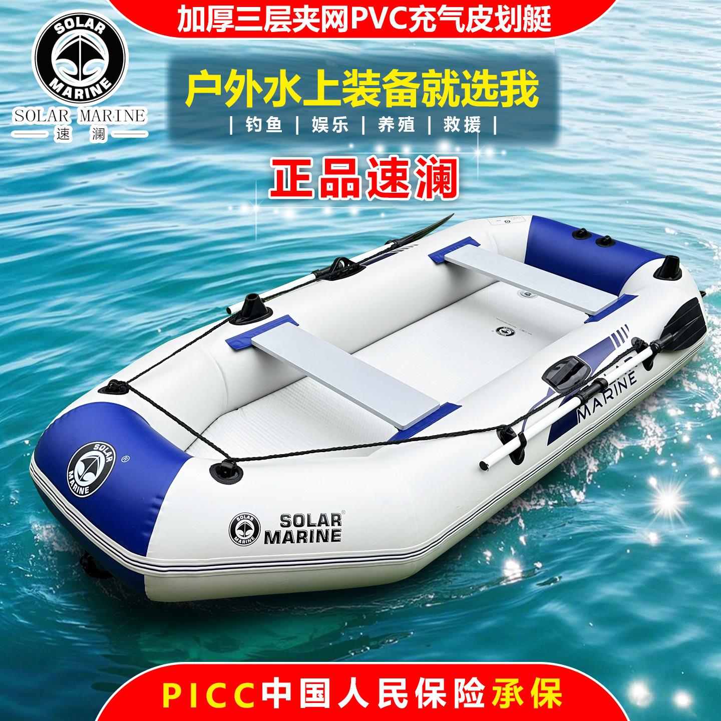 正品速澜钓鱼船加厚橡皮艇耐磨冲锋舟便携充气船皮划艇防汛救援