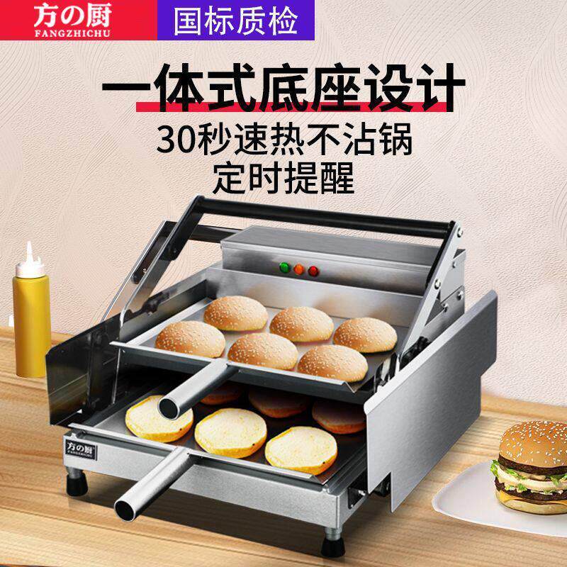 汉堡机面包机商用全自动烤包机双层小型电热汉堡炉汉堡立式汉堡机