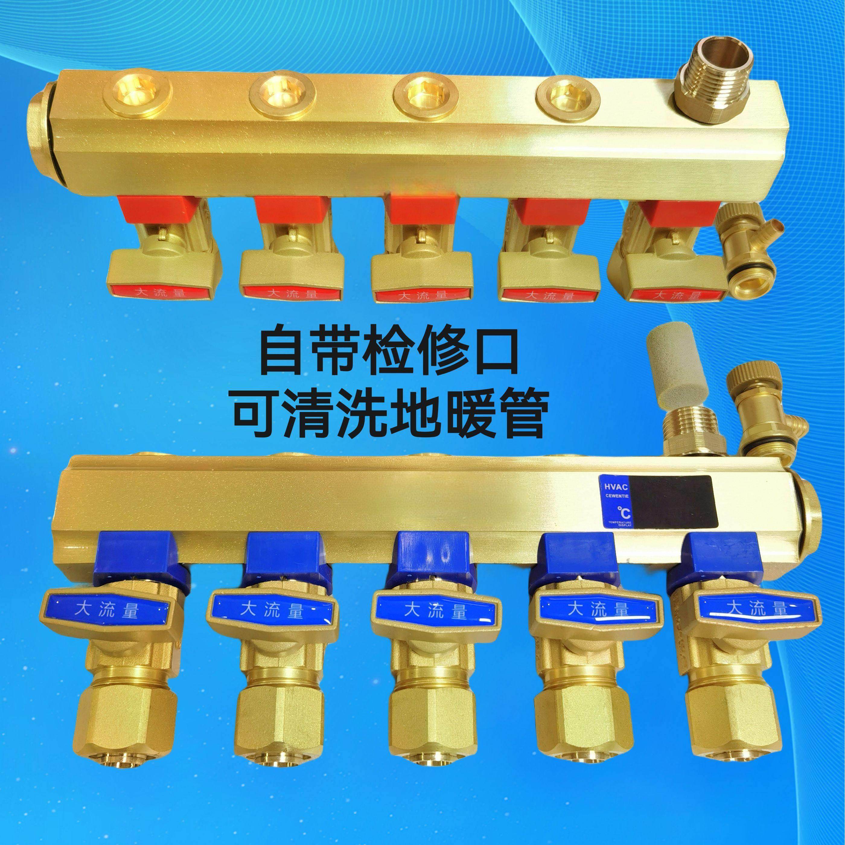 自带清洗全铜大流量地暖分水器1寸20地暖管新型地热分集水器总成