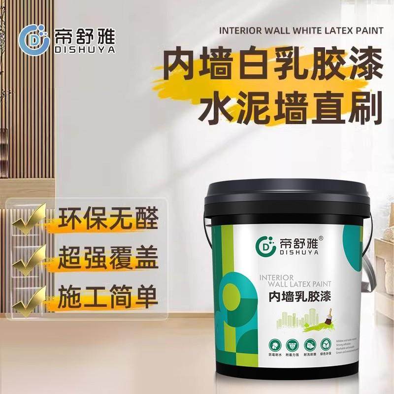 乳胶漆室内自刷内墙环保白色墙漆无甲醛家用大桶涂料墙面翻新防霉