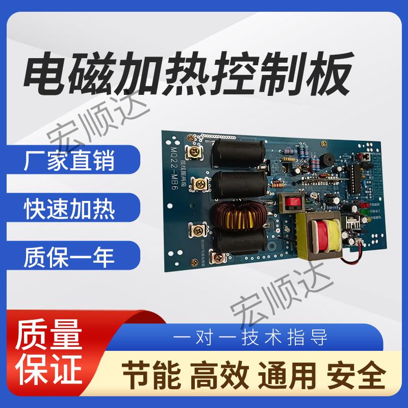 工业电磁加热板 2.5KW 3.5KW 5KW电磁感应加热器加热板加热控制板