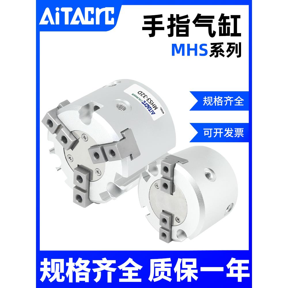 三爪二爪四爪气动卡盘夹爪手指气缸MHS3/2/4-16D/20D/25D/32D/63D