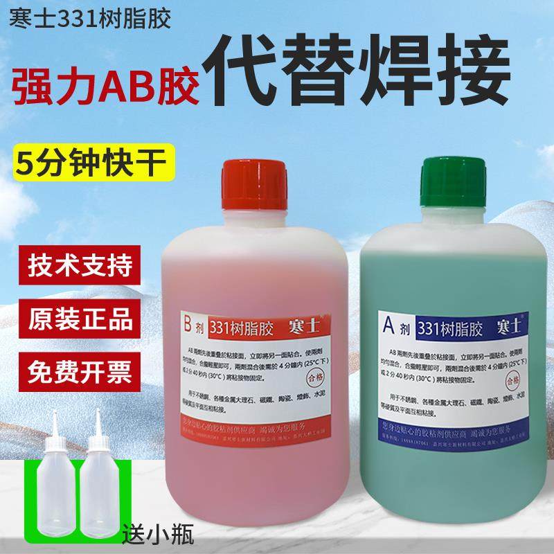 寒士环氧树脂青红ab胶水强力331金属塑料不锈钢木材陶瓷铁专用粘,文具电教/文化用品/商务用品,胶水,淘宝优惠券,粉丝福利购,淘宝优惠卷