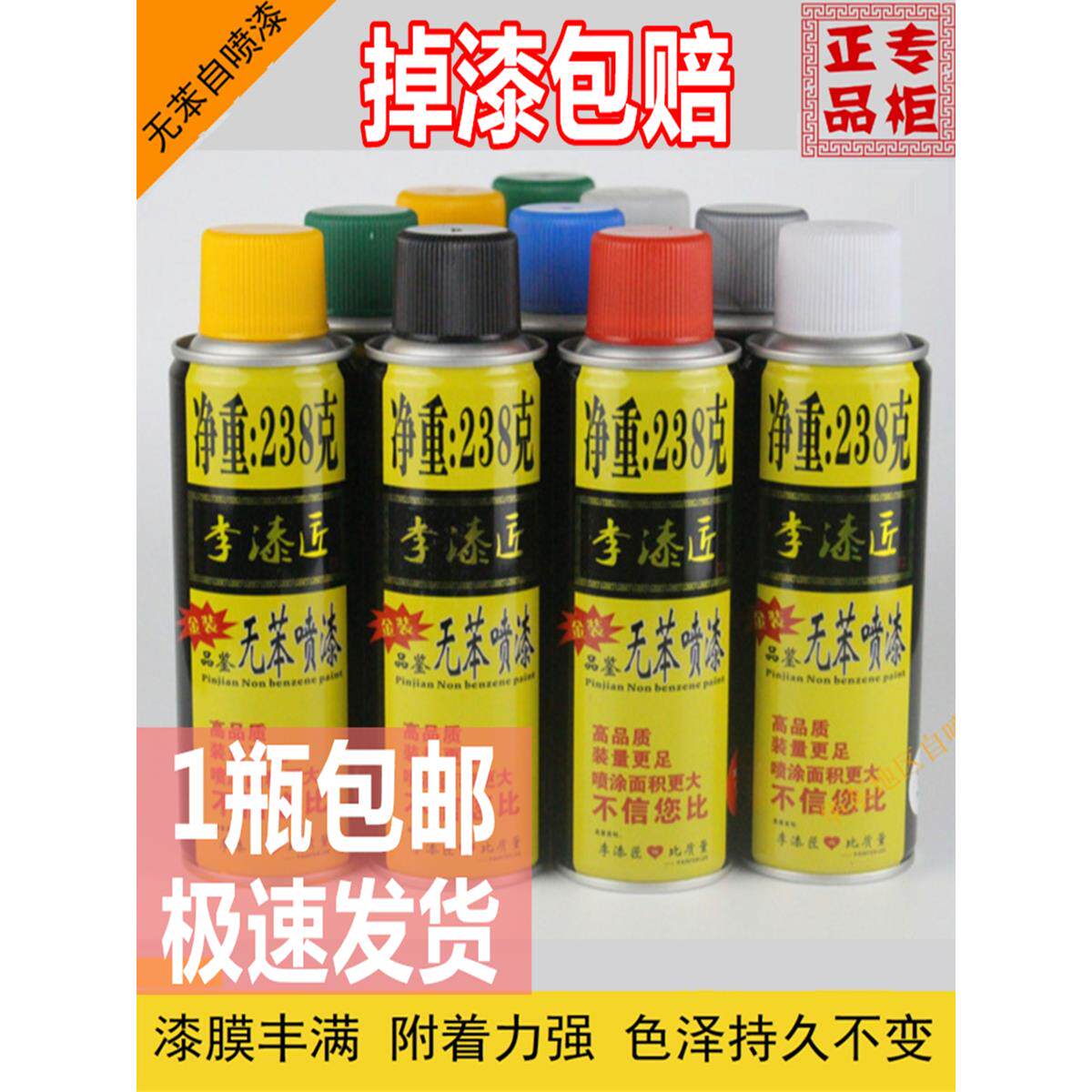 整箱李漆匠手摇自动喷漆金属防锈家俱木器漆涂鸦墙面汽车轮毂金色