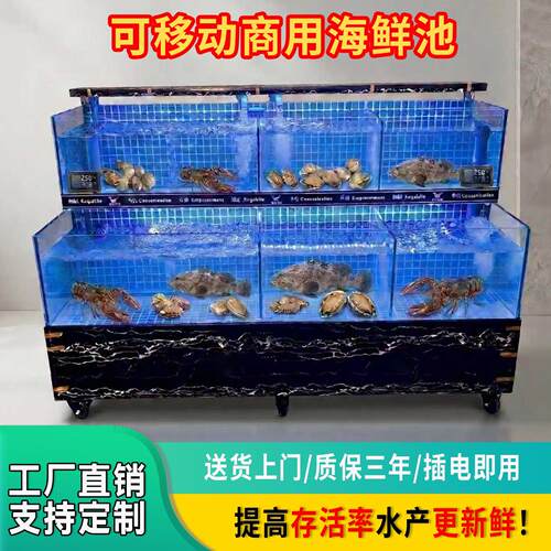 海鲜池商用双层鱼缸淡海水鱼虾贝饭店超市水产移动氧气制冷一体