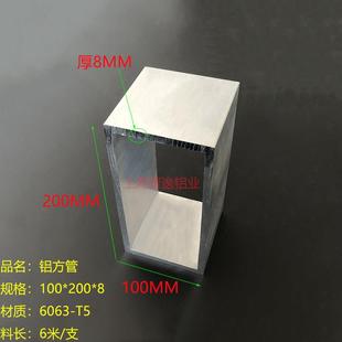 铝合金方通100x200x8mm特大矩形方通200 8mm工业硬质铝方管 100