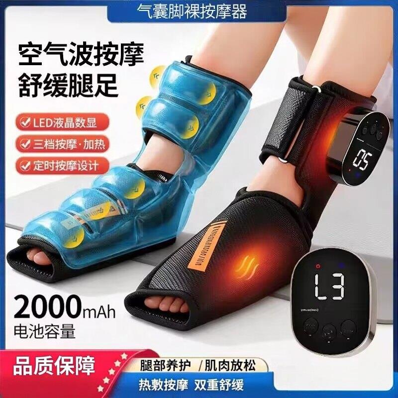 新款腿部按摩器腿关节脚底气囊气压揉捏热敷电动护脚踝足底按摩器