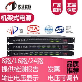 机架式电源综合集中供电安防监控光猫开关数显电压可调19寸1U