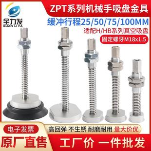全力发重型真空吸盘金具支架ZPT1J25 ZPT2J50 B01 A18