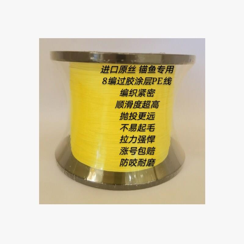 8编锚鱼专用PE线大力马过胶涂层防咬耐磨超强拉力编织紧密顺滑