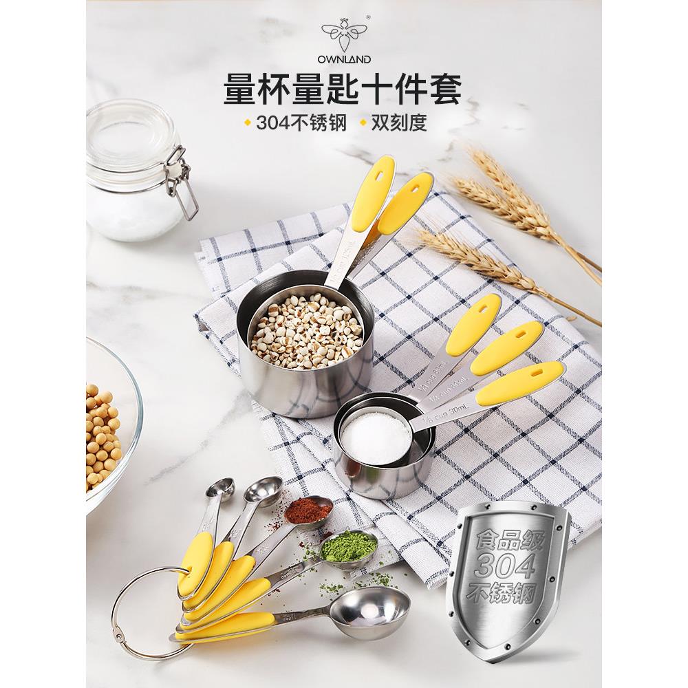 Aolan Chuxin 304不锈钢量杯计量匙套装计量匙奶粉计量匙烘焙计量
