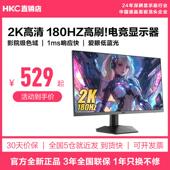 HKC猎鹰二代IG27Q电脑萤幕27英寸2K180HZ电竞屏幕G27H2经典 版