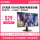 HKC猎鹰二代IG27Q电脑萤幕27英寸2K180HZ电竞屏幕G27H2经典 版
