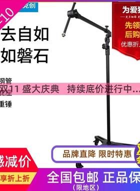 Alctron/爱克创MA518专业录音棚麦克风话筒广播电台落地加重支架