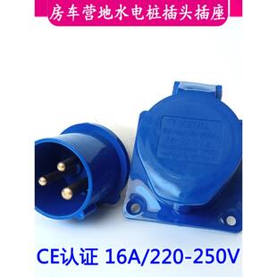 房车外接电源插头插座16A房车营地水电桩插头插座ce认证ip44防水