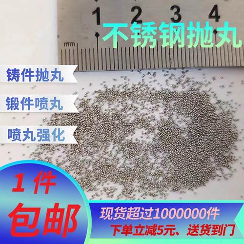 不锈钢钢丸 304不锈钢抛丸 抛丸机用的430 410不锈钢丸 钢砂 铝丸