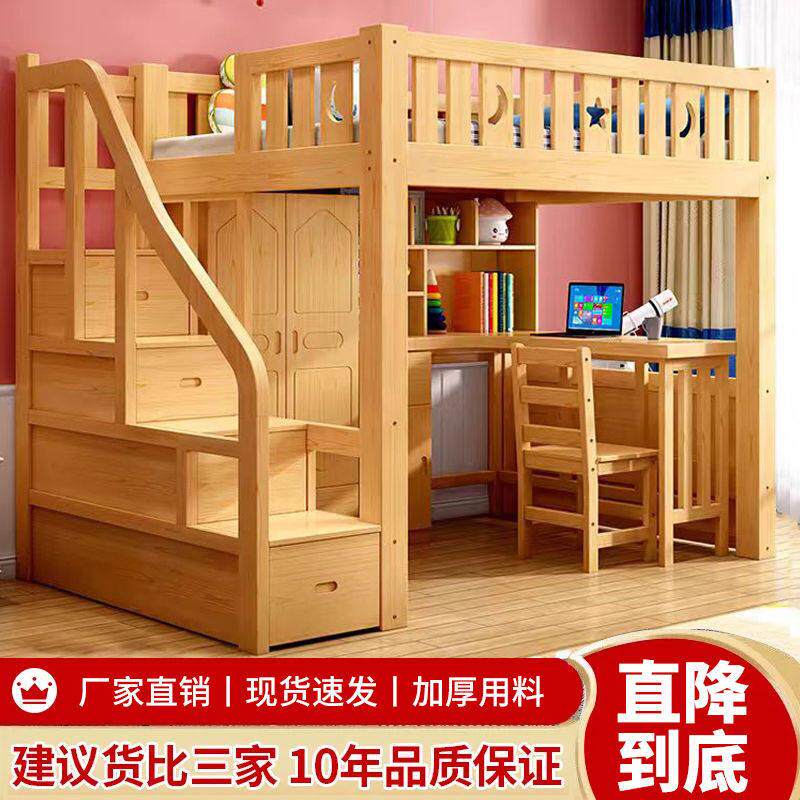 香港澳门包邮实木上床下桌高低床上一体组合衣柜多功能上下床书桌