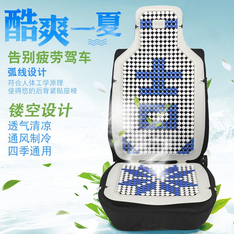 汽车夏季加厚塑料透气通风坐垫 面包车大货车塑胶单片通用凉座垫