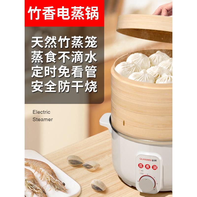 多功能防干烧竹蒸笼电蒸锅多层大容量家用竹香电蒸笼电炖锅电热锅