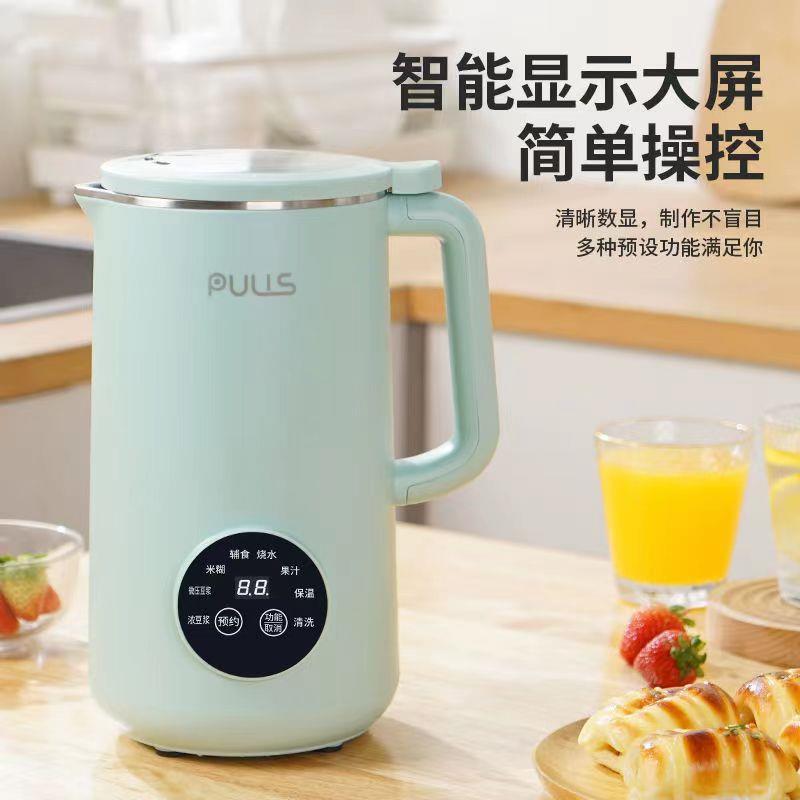 全自动破壁机迷你豆浆机家用小型3一5人新款多功能免煮免过滤智能