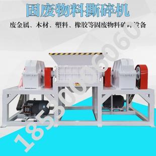 双轴撕碎机 塑胶机头料撕碎机 废金属撕碎机固废垃圾双轴撕碎机