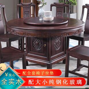 金花梨木平面新中式全实木餐桌椅组合家用餐厅吃饭桌子储物大圆桌