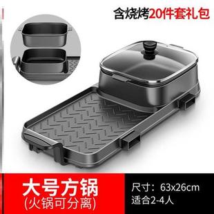 烧烤盘电烤炉烤肉盘电烤盘家用火锅烤肉锅烧烤煎煮商用多功能两用