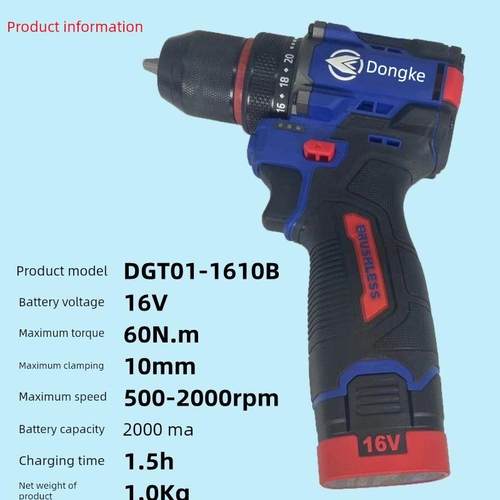 东科DGT01-1610B无刷锂电钻工业级大扭力小钢炮充电电动手电钻60N