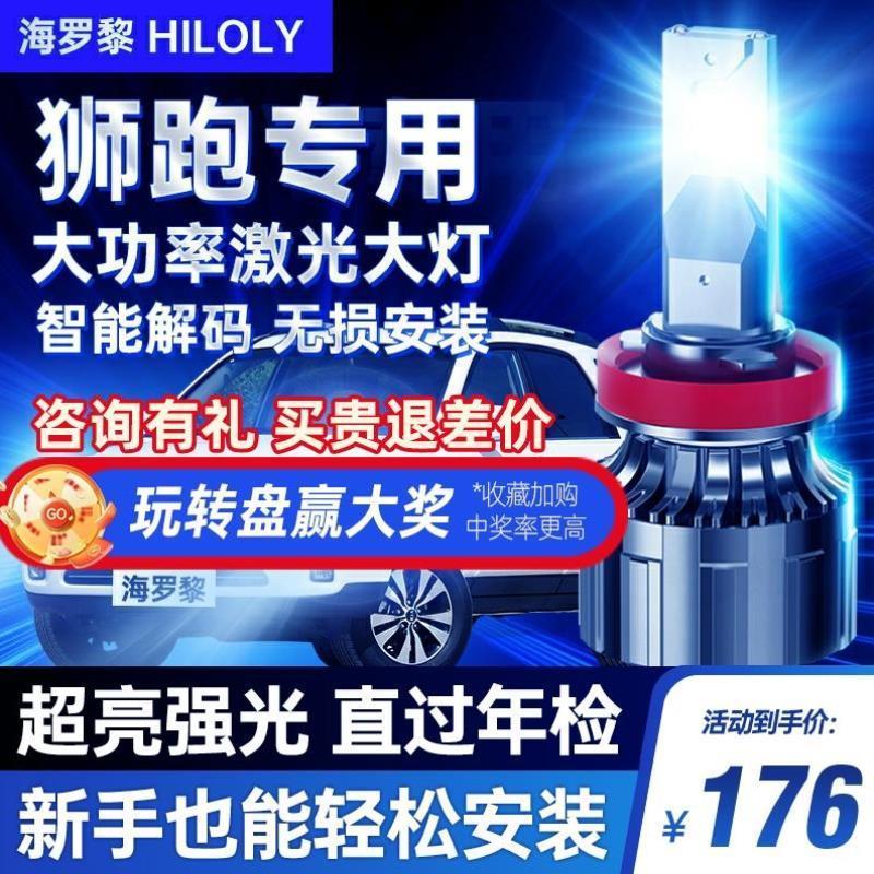 07-12-13款起亚狮跑led大灯远近光一体雾灯改装激光透镜汽车灯泡