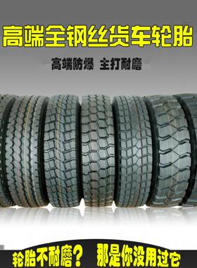 825R20耐磨900r20/1000R20防爆1100R20/1200R20-20全钢丝货车轮胎