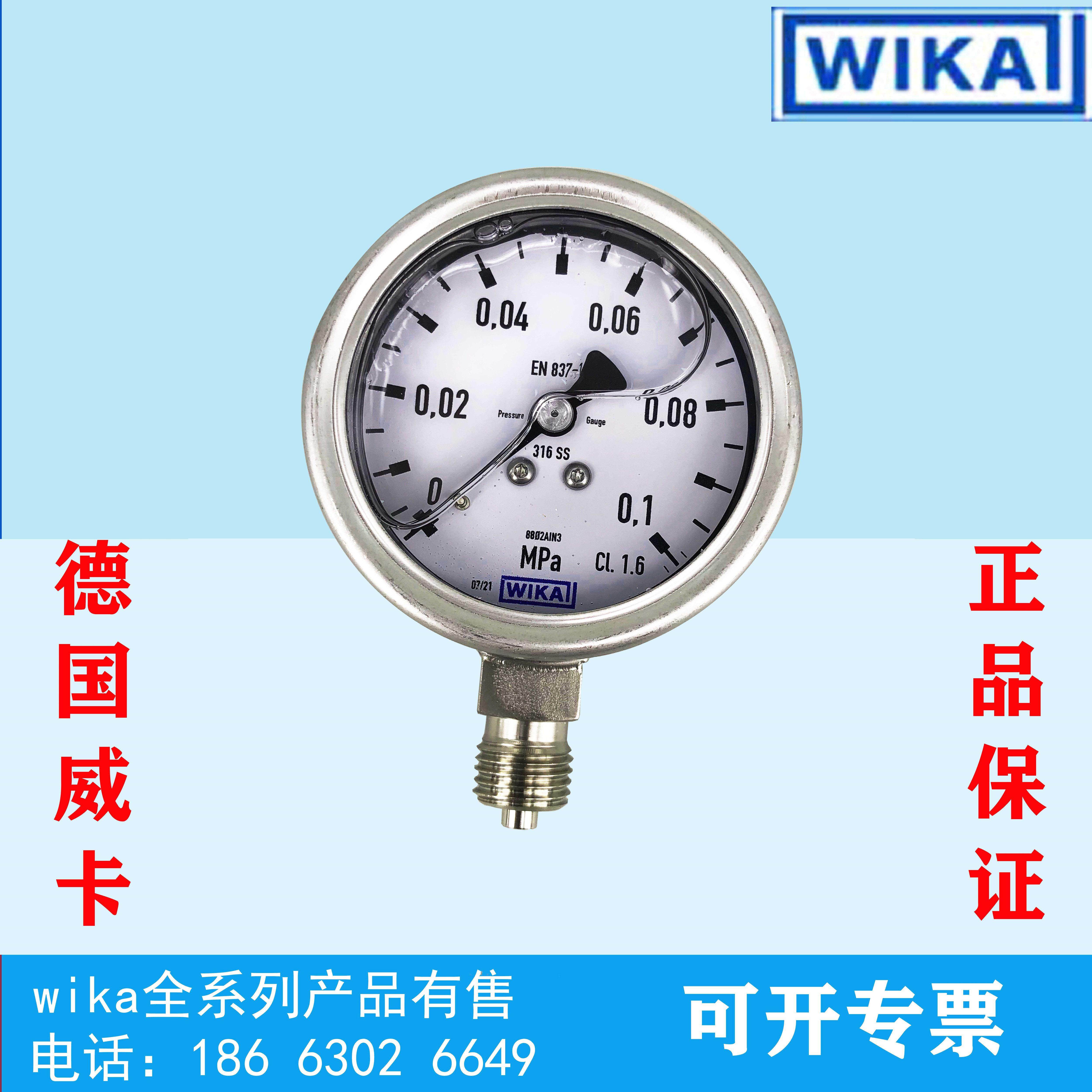 wika压力表不锈钢材质233.50.063 /232.50.063型耐震压力表高精度