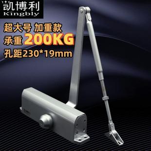 200KG单元 凯博利超大号闭门器防冷液压加重款 门防爆门船用关门器