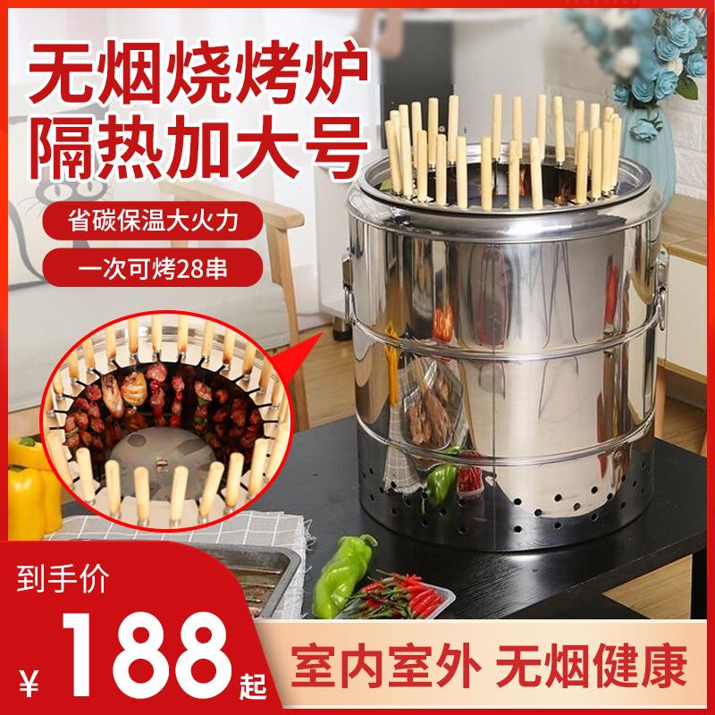 无烟烧烤炉家用庭院烤肉炉户外室内焖烤炉碳烤炉吊炉烤串木炭烤架