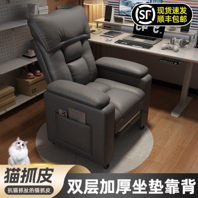 懒人电脑椅家用舒服久坐沙发椅子卧室靠背椅办公椅网吧游戏电竞椅