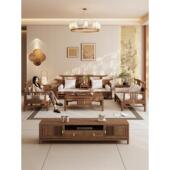 2025新款 胡桃全实木沙发组合冬夏两用新中式 宋氏美学现代简约客厅