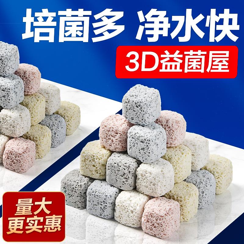 创宁鱼缸过滤材料陶瓷环细菌屋滤材纳米石英球净水石鱼缸过滤滤材