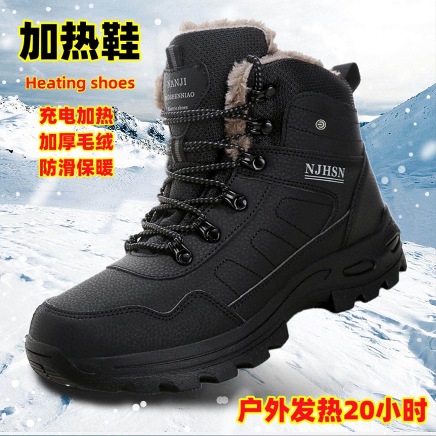 充电加热保暖鞋发热棉鞋电热雪地靴电暖鞋可行走暖脚保温男女休闲