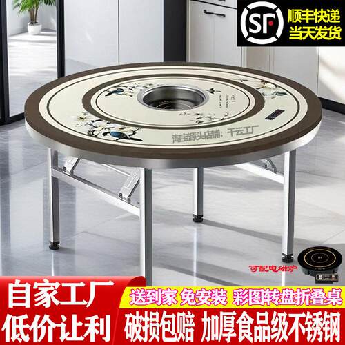 加厚304新中式不锈钢转盘圆桌电磁炉一体火锅桌餐桌饭圆台摺叠桌