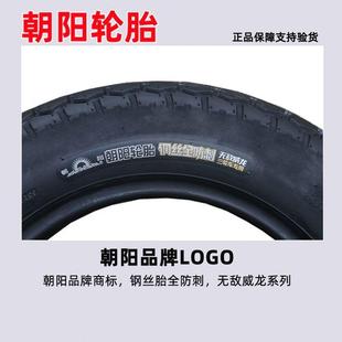 500 12三轮摩托车内外胎400 450 14农用车 4.50 朝阳4.00 5.00