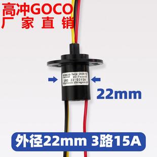 导电滑环电环集电环自动收放线盘滑环电滑环导电环3路15A