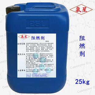 环保液体阻燃剂防火剂用于窗帘木材地毯壁纸B1级北京消防检测25kg