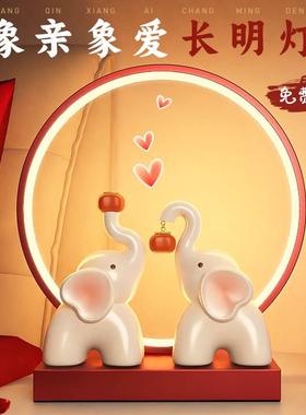结婚礼物送新人实用台灯婚房新婚情侣订婚大象摆件一对送闺蜜新娘