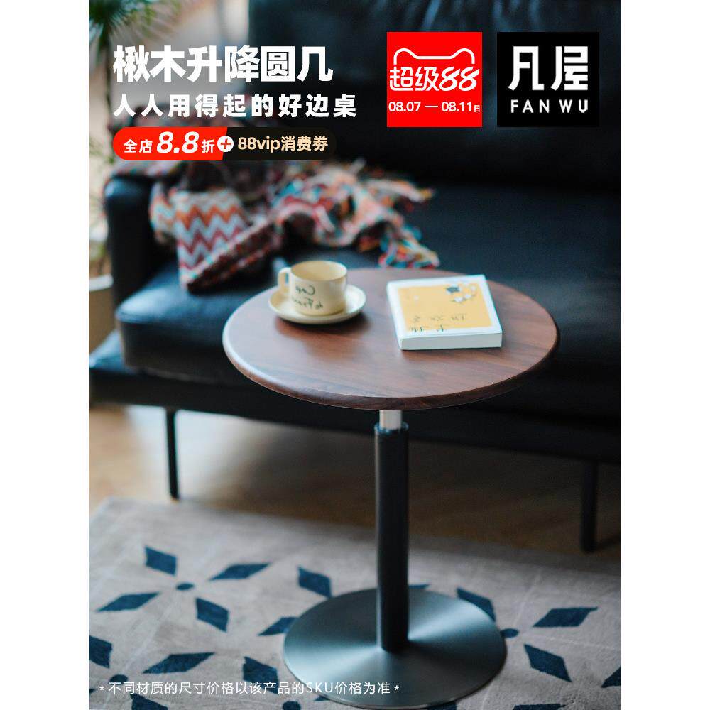 凡屋家具 升降边几 楸木圆几沙发茶几床头实木置物角几阳台小桌子